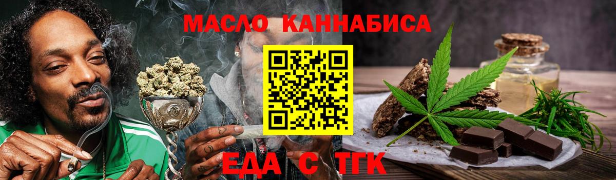 Сафоново  Cannafood марихуана  Вход с VPN 