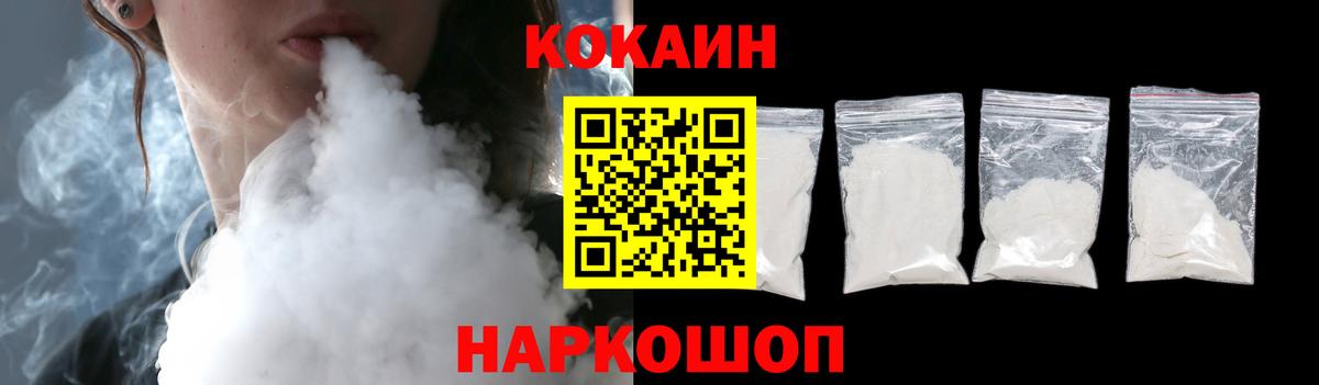 COCAIN FishScale Сафоново