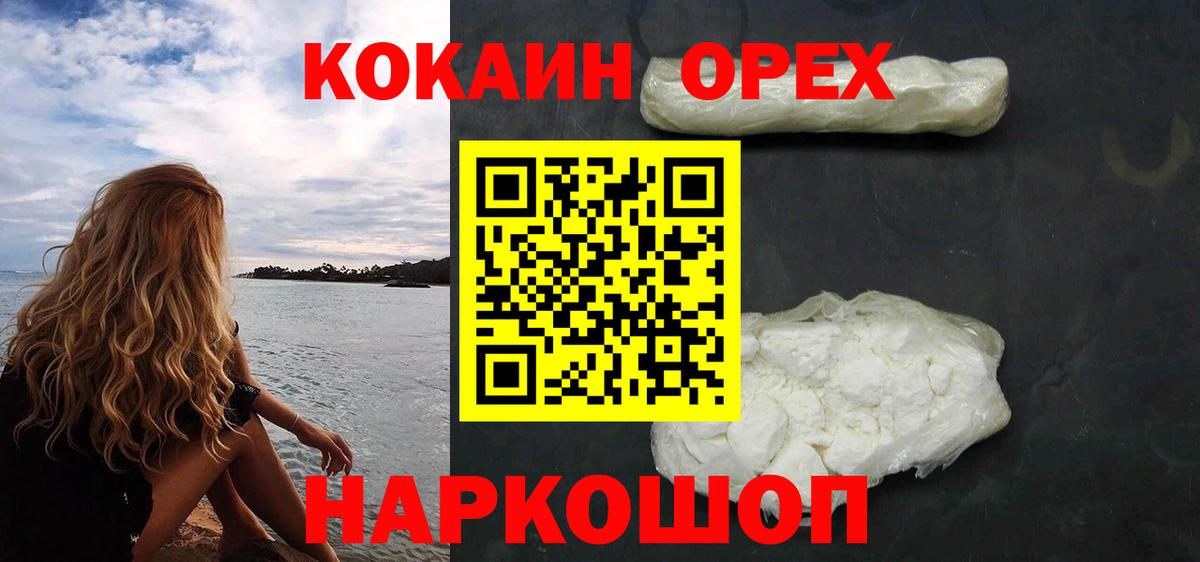 Cocaine FishScale  Кокаин  Сафоново  Cocaine FishScale  Вход с VPN 
