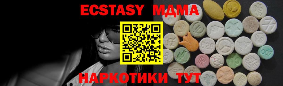 ЭКСТАЗИ  блэк спрут зеркало  darknet телеграм  Сафоново  Экстази XTC  ЭКСТАЗИ 280 MDMA  Вход с VPN 