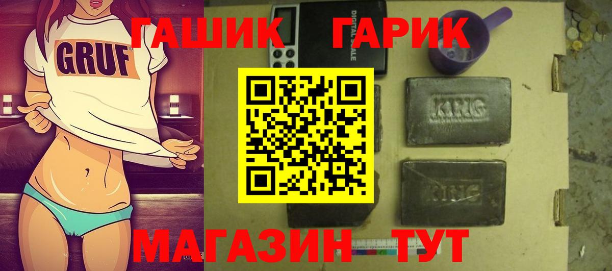 Сафоново  ГАШИШ Premium  Вход с VPN  Гашиш Изолятор 