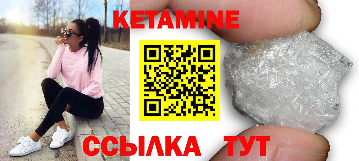 КЕТАМИН VHQ  Вход с VPN  Кетамин ketamine  Сафоново 