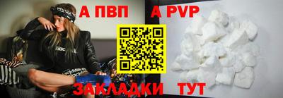 ALPHA PVP Бугуруслан