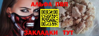 альфа пвп VHQ Бузулук