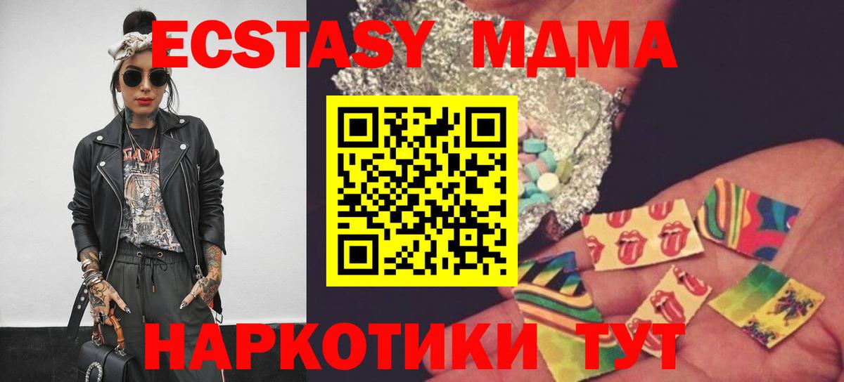 МДМА Molly  Вход с VPN  Сафоново 