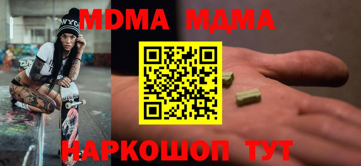 MDMA Molly Сафоново