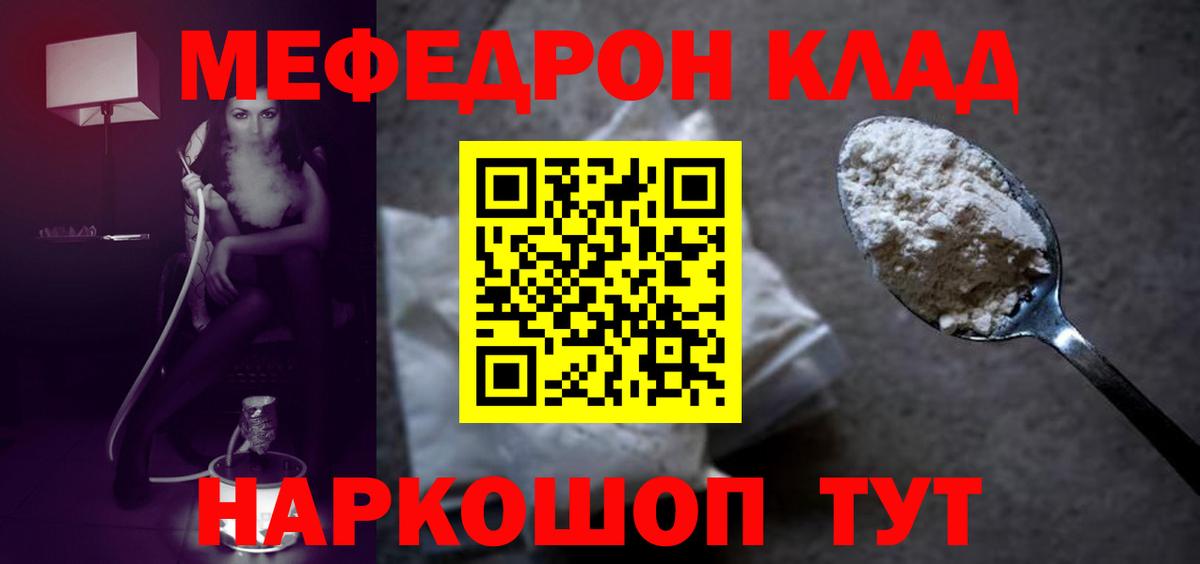 Меф кристаллы Сафоново
