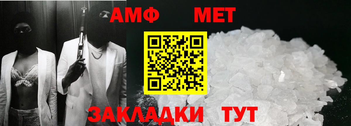Сафоново  Метамфетамин пудра  МЕТАМФЕТАМИН  Вход с VPN 