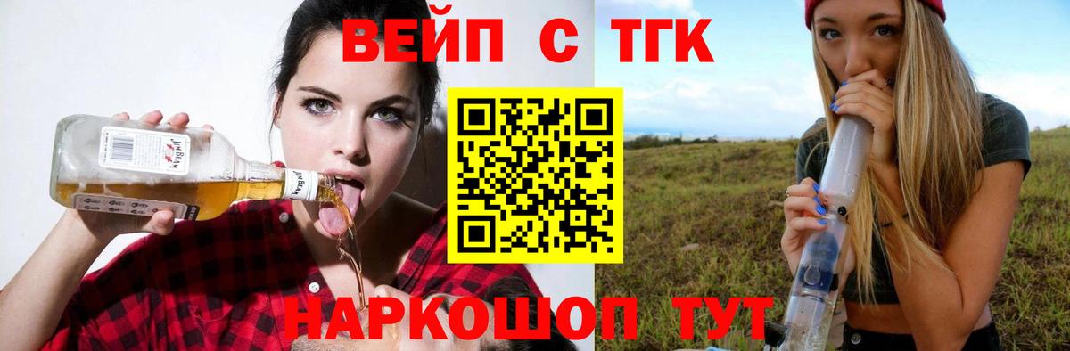 Дистиллят ТГК Wax  Вход с VPN  Сафоново 